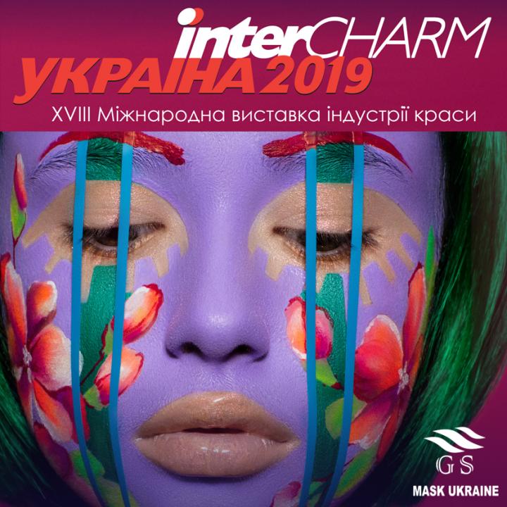 GS Mask участник выставки InterCHARM-Украина 2019
