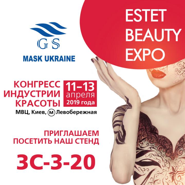 GS Mask участник выставки Estet Beauty Expo 2019