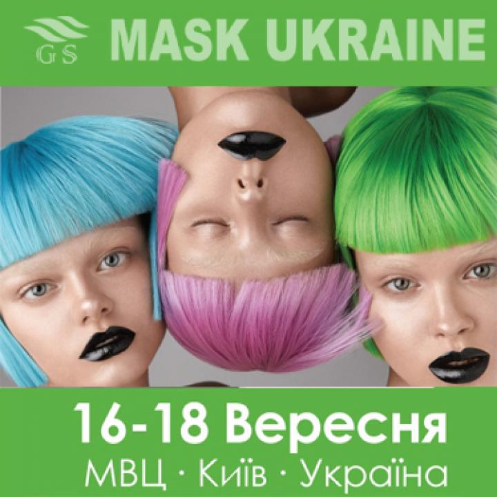 GS Mask участник выставки InterCHARM-Украина 2020