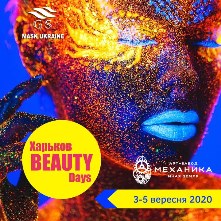 GS Mask учасник виставки Харків BEAUTY Days 2020