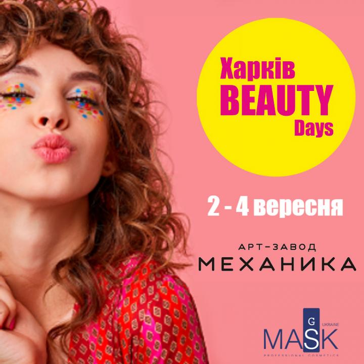 GS MASK УЧАСТНИК ВЫСТАВКИ ХАРЬКОВ-BEAUTY DAYS 2021